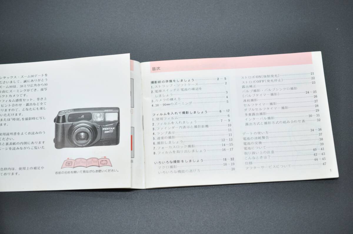 中古品★PENTAX ペンタックス zoom90 DATE クォーツデート 使用説明書 取扱説明書 ★0424-126_画像6