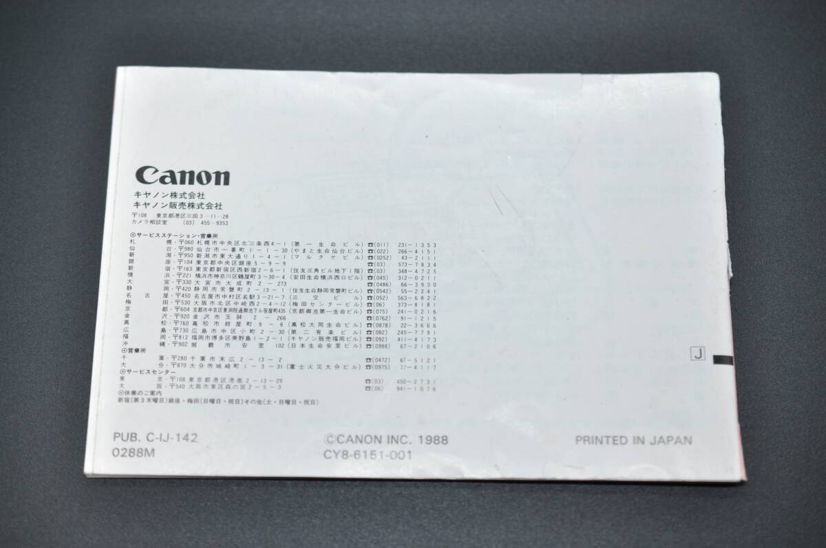 中古品★Canon キャノン Autoboy ZOOM DATE 使用説明書 取扱説明書 ★0424-132_画像2