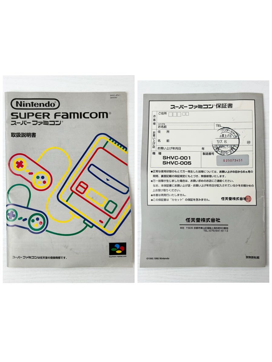 1円〜 スーパーファミコン 本体 コントローラー ケーブル 紙箱上のみ 取扱説明書 Nintendo 任天堂 ニンテンドー レトロ ゲーム機 ①の画像9