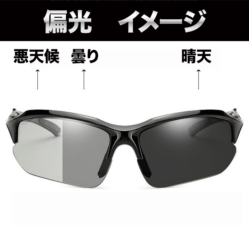 スポーツサングラス Sports Sunglasses Black ブラック UV400 偏光 調光 メンズ レディース 登山 釣り 自転車 ランニング 運転 アウトドアの画像2