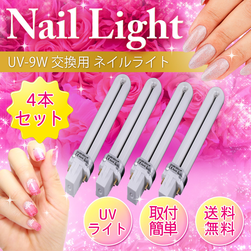  гель ногти для для замены UV свет 4шт.@UV-9W 9W 365nm U type manyukyua resin свет лечение для ногти нейл-арт красота ногти осушитель 