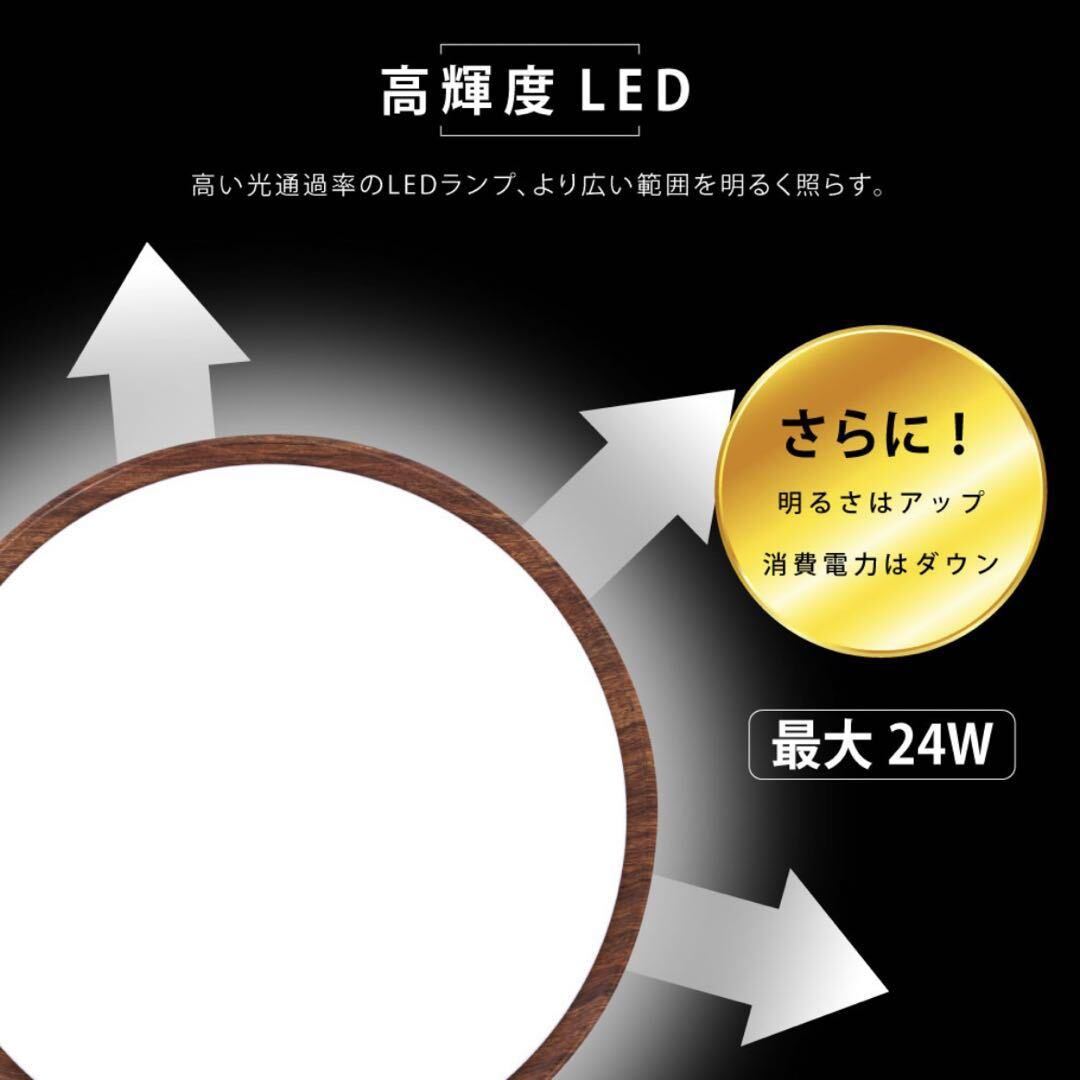 シーリングライト 6畳用 ホワイト LED 常夜灯 タイマー 15段階調光