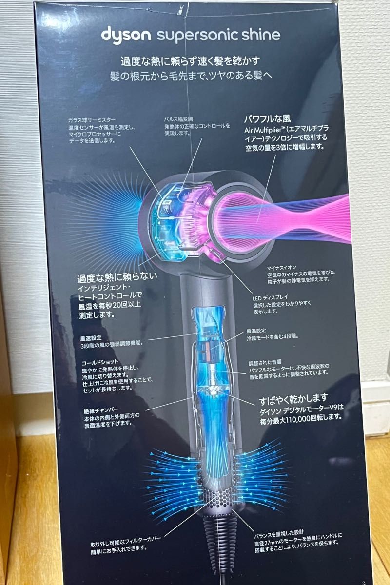 未開封 Dyson ヘアドライヤー アイアンフューシャHD15ULFIIF  ダイソンヘアケア強風量 ピンク メタルカラーシルバー