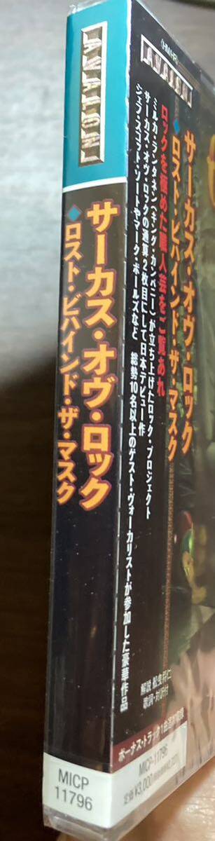 未開封新品【フィンランド産メロハー】CIRCUS OF ROCK サーカス・オヴ・ロック/ ロスト・ビハインド・ザ・マスク 国内盤帯付 KING COMPANY_画像3