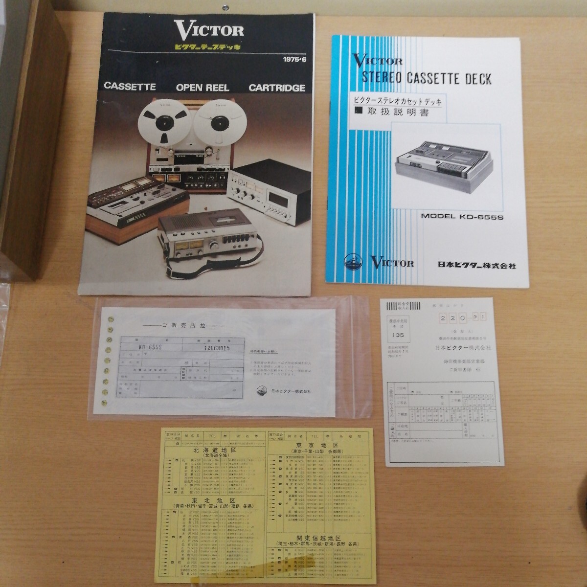 Victor KD-655S ステレオカセットテープデッキ ビクター カセットデッキ 説明書 付属紙 動作確認 ゴムベルト交換 昭和レトロ 税なしの画像3
