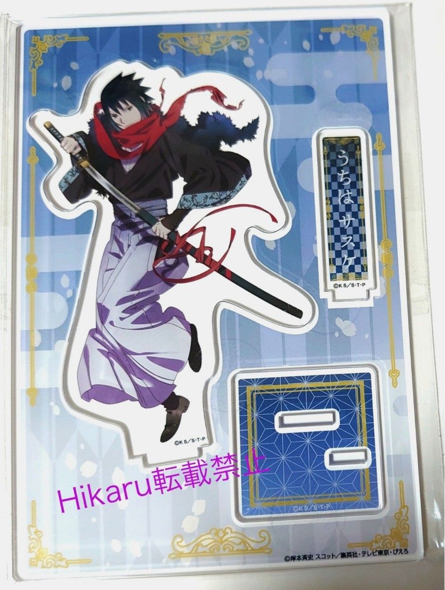 NARUTO うちはサスケ 春野サクラ アクリルスタンド レトロモダン NARUTO うちはサスケ 春野サクラ アクリルスタンド レトロモダン