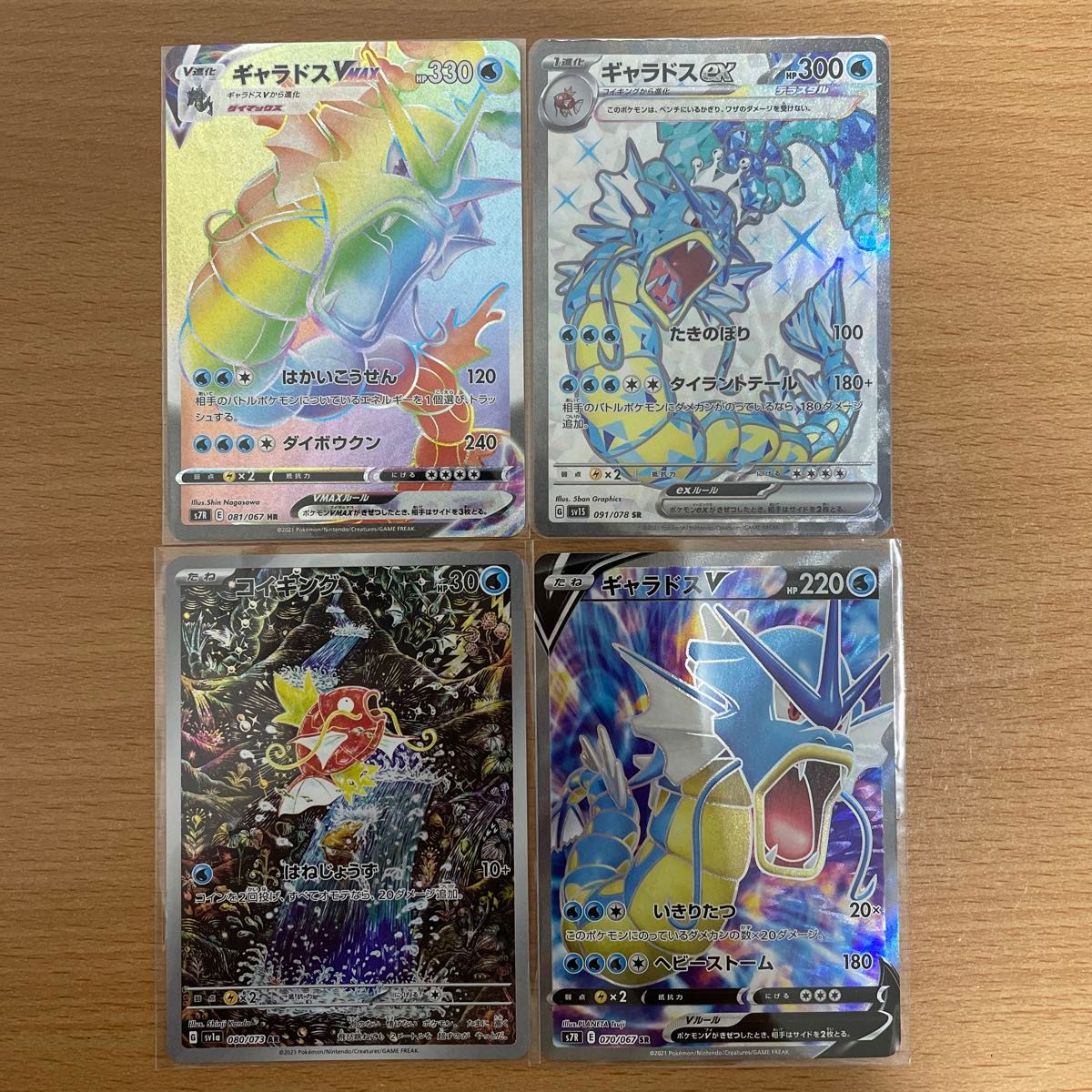 ギャラドス sr hr コイキング ar まとめ売り ポケカ ポケモン ギャラドス sr hr コイキング ar まとめ売り ポケカ ポケモン
