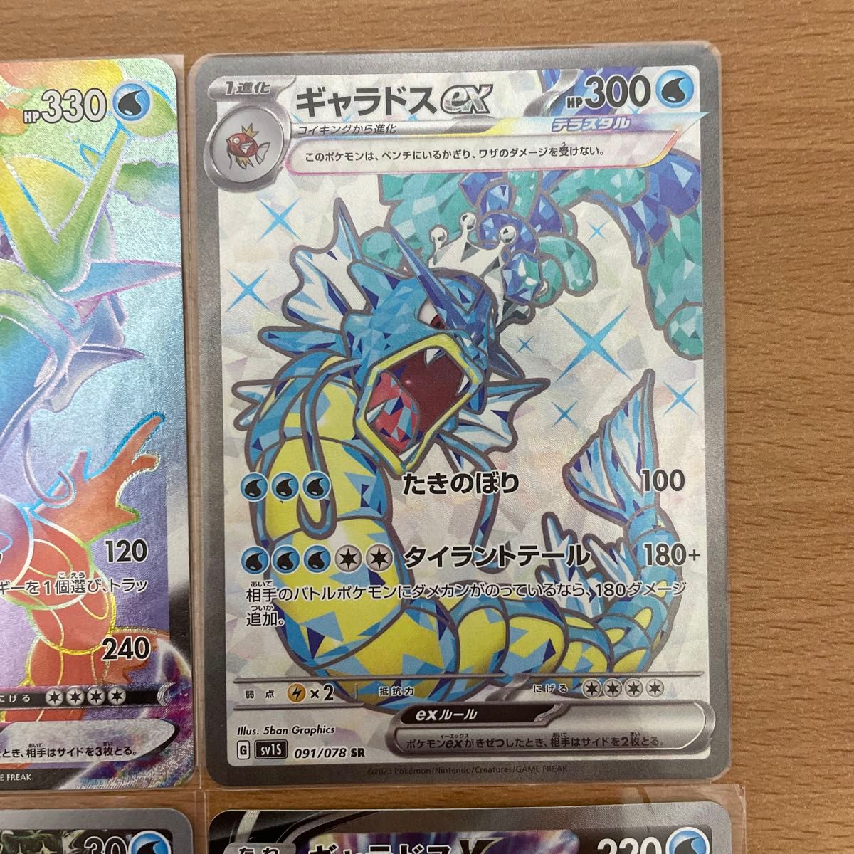 ギャラドス sr hr コイキング ar まとめ売り ポケカ ポケモン ギャラドス sr hr コイキング ar まとめ売り ポケカ ポケモン