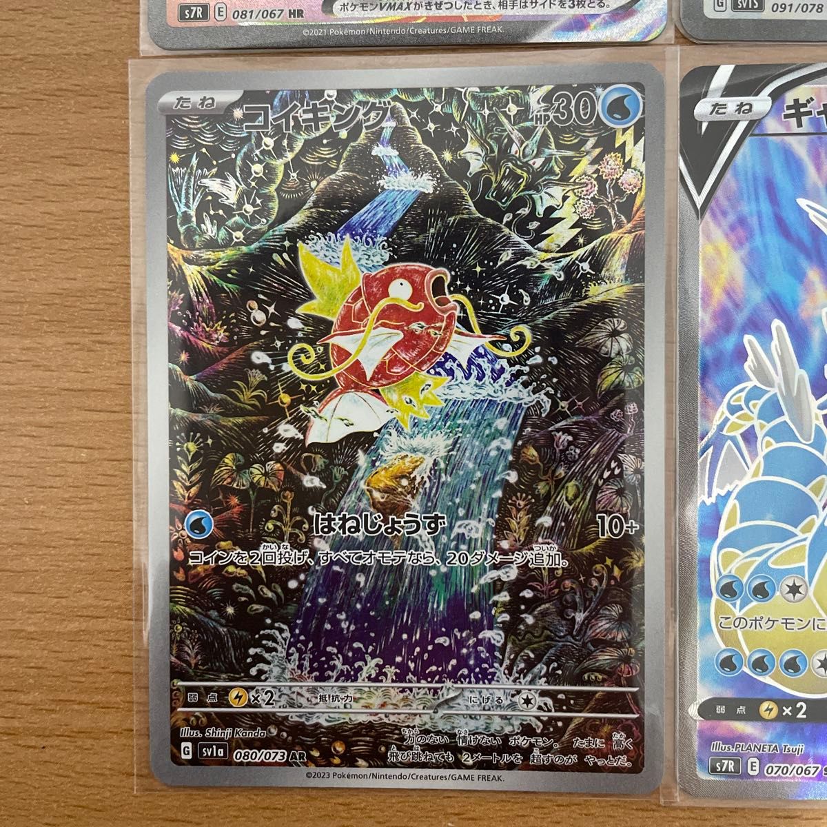 ギャラドス sr hr コイキング ar まとめ売り ポケカ ポケモン ギャラドス sr hr コイキング ar まとめ売り ポケカ ポケモン