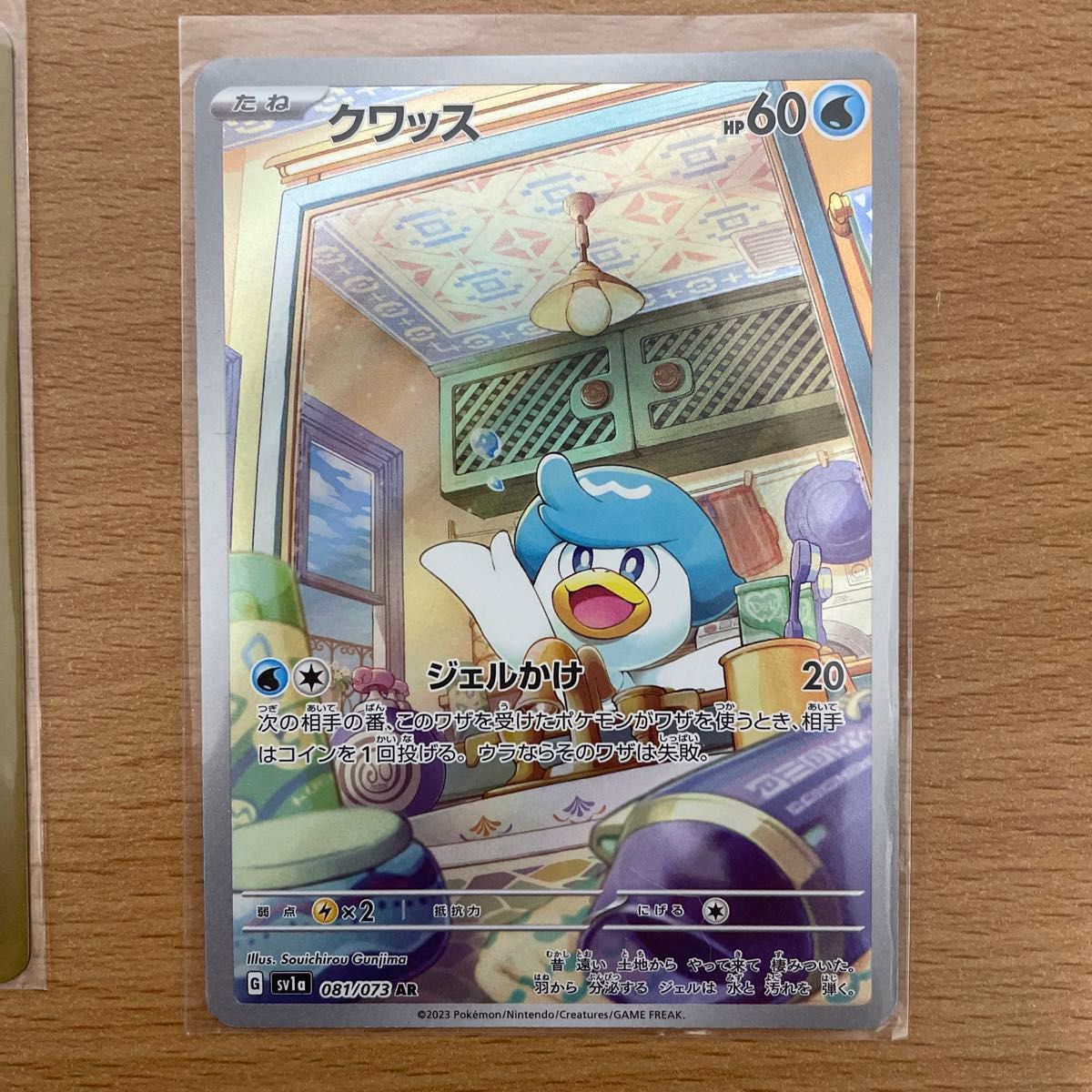 ニャオハ ホゲータ クワッス ar まとめ売り ポケカ ポケモン ニャオハ ホゲータ クワッス ar まとめ売り ポケカ ポケモン