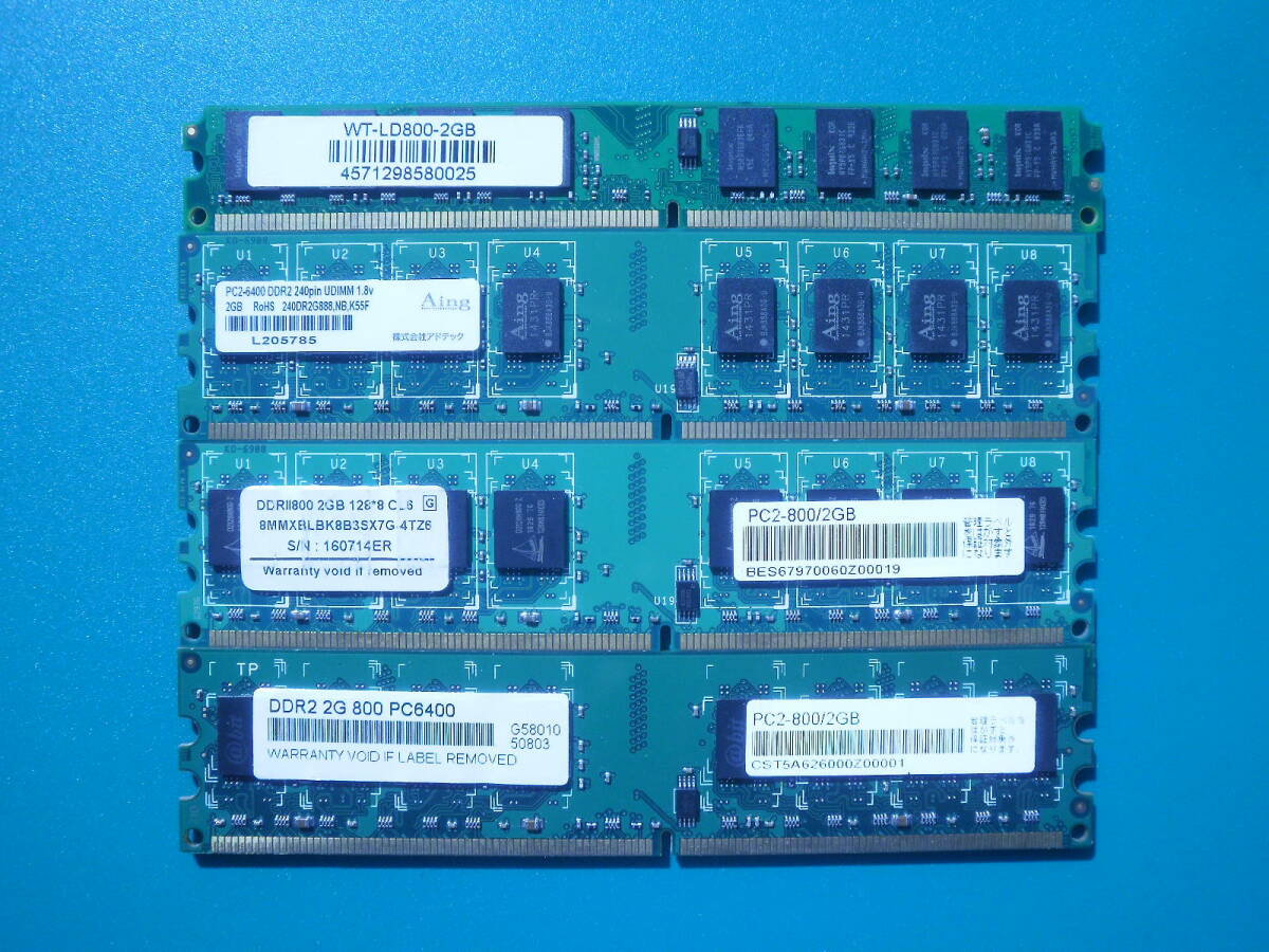 土日祝日も配達されます。メーカーいろいろ PC2-6400 (DDR2-800) 8GB（2GB×4枚）の画像1