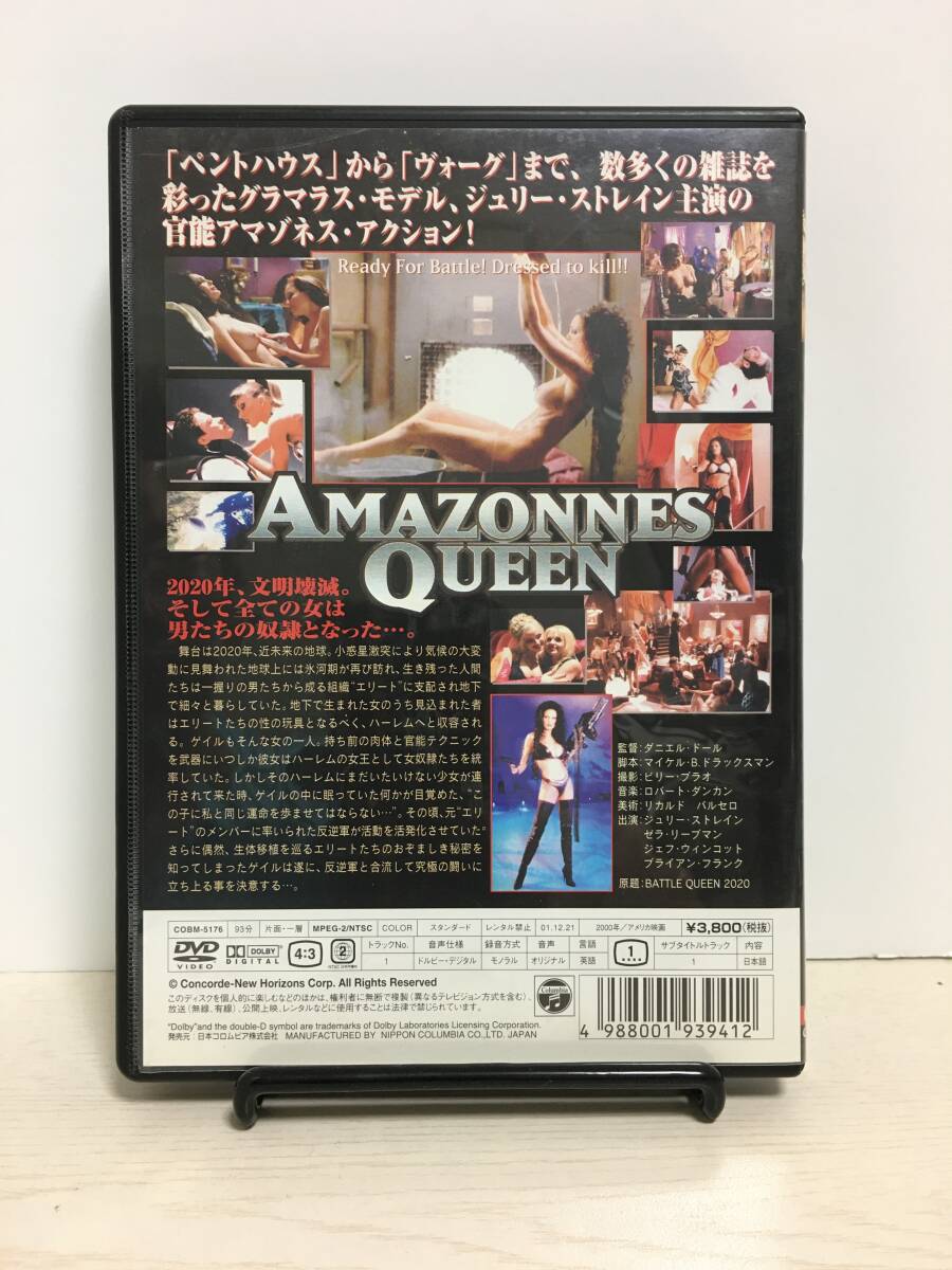 DVD/0007_アマゾネス・クイーン ～ヘア無修正版～ ジュリー・ストレイン_画像2