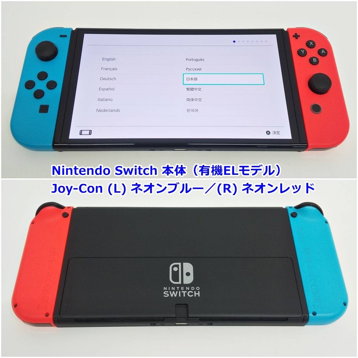 通電確認済み Nintendo Switch 本体 4台 Joy-Con 8個 Switch Lite 2台 まとめて 有機EL 任天堂 スイッチ ライト ジョイコン R2404-016の画像4