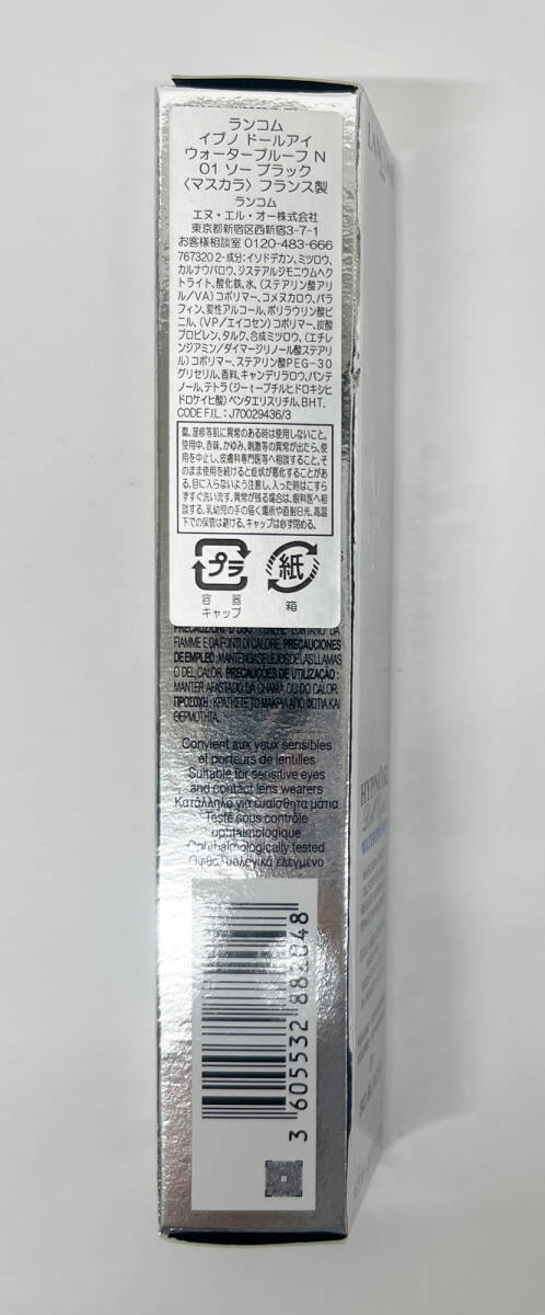 訳あり ランコム 3点セット イプノ ドールアイ ウォータープルーフ 01 マスカラ ル スティロ アイライナー 02 03 並行輸入品 R2404-214_画像5