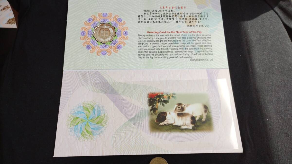 中国　瀋陽造幣株式会社　2019年猪(亥)年新年記念　メダル入贈呈用カード　フォルダー入_画像2