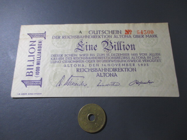 準未使用+ ドイツ帝国鉄道・アルトナ支局 1923年 超インフレ 1兆マルクの画像1