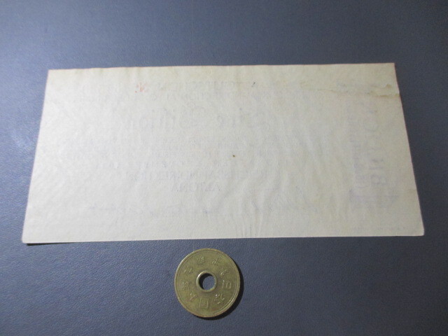 準未使用+ ドイツ帝国鉄道・アルトナ支局 1923年 超インフレ 1兆マルクの画像2