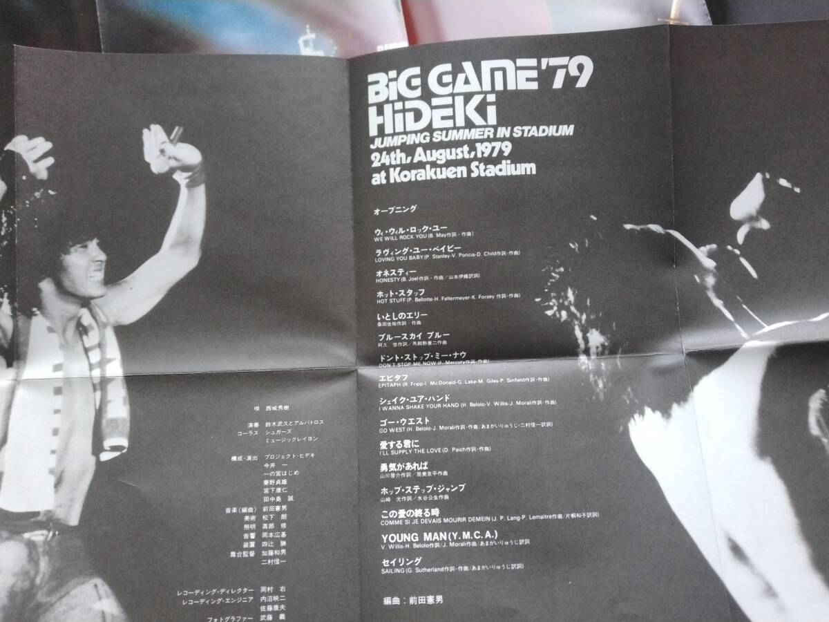 BSCD2 CD 西城秀樹 BIG GAME '79 HIDEKI DQCL-3727 HIDEKI SAIJYO 前田憲男 鈴木武久の画像3