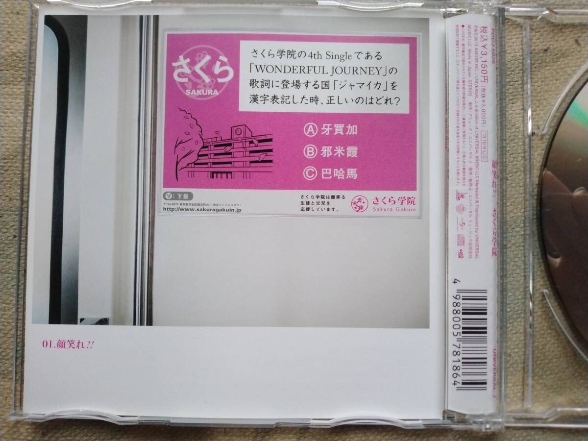 CD さくら学院 顔笑れ!! キャンパスチケット盤 PDCJ-5025 Sakura Gakuin パッパラー河合 爆風スランプ 菊地最愛 水野由結 BABYMETAL _画像4