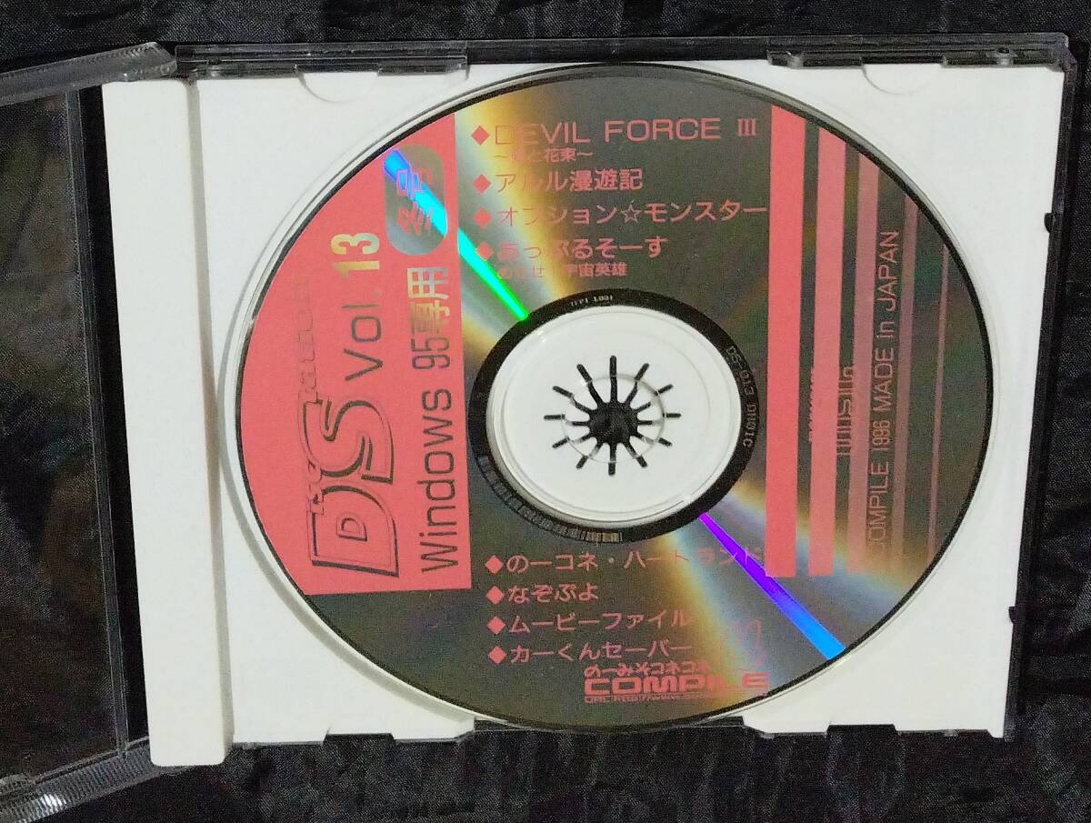 付録ディスクのみ/ Windows95 ディスクステーション vol.13 Disc Station コンパイルの画像1