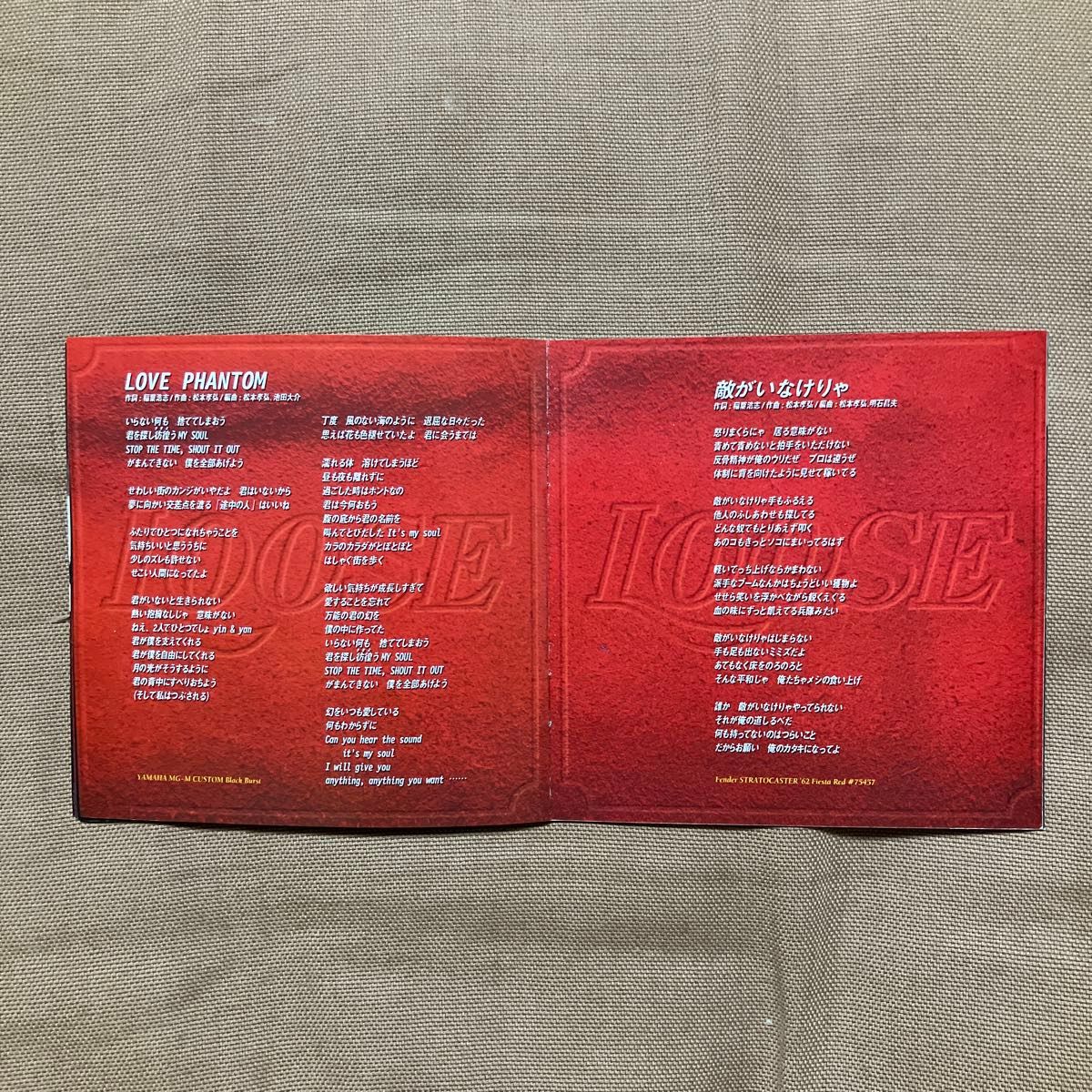 B'z/The Ballads～Love & B'z～　赤盤　未開封 優良配送 廃盤 B'z The Ballads Love & B'z 10万枚限定