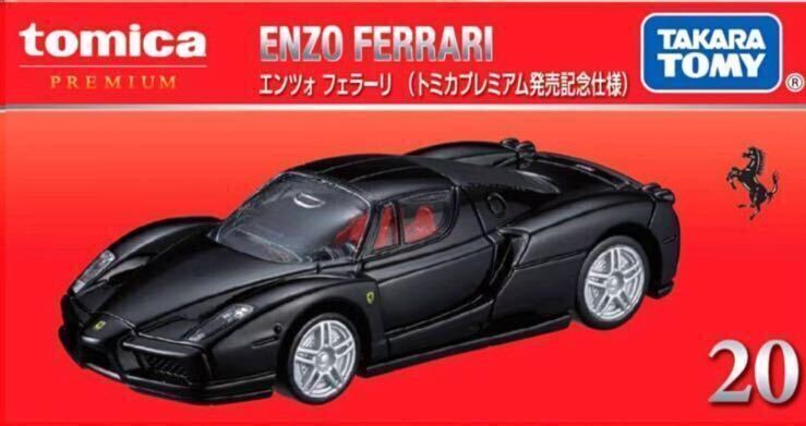 在庫4 即決 新品未開封 プレミアムトミカ エンツォ フェラーリ 発売記念仕様 1台の画像1