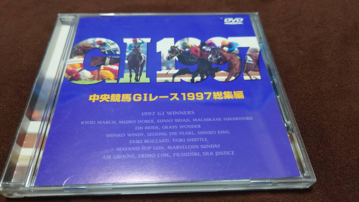 中央競馬GIレース1997総集編 DVD 