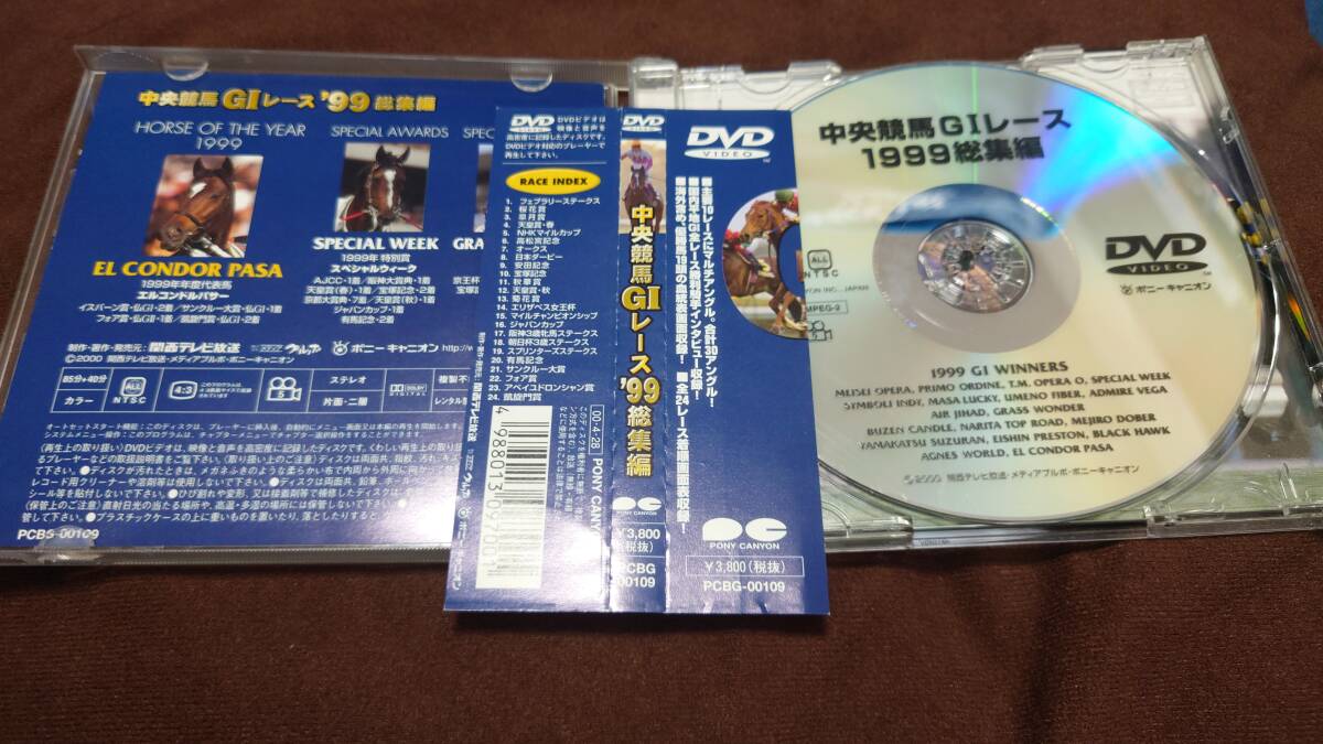  centre horse racing GI race 1999 compilation DVD