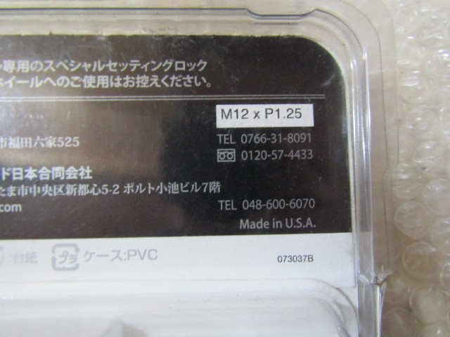 BBS ロックナット M12×P1.25 ［32OC3］の画像6