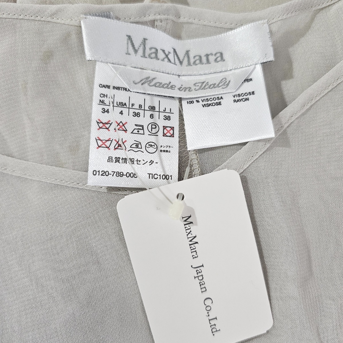  unused tag attaching Max Mara white tag 25 ten thousand silk 100% 2 point set beautiful botanikaru pattern tunic blouse 