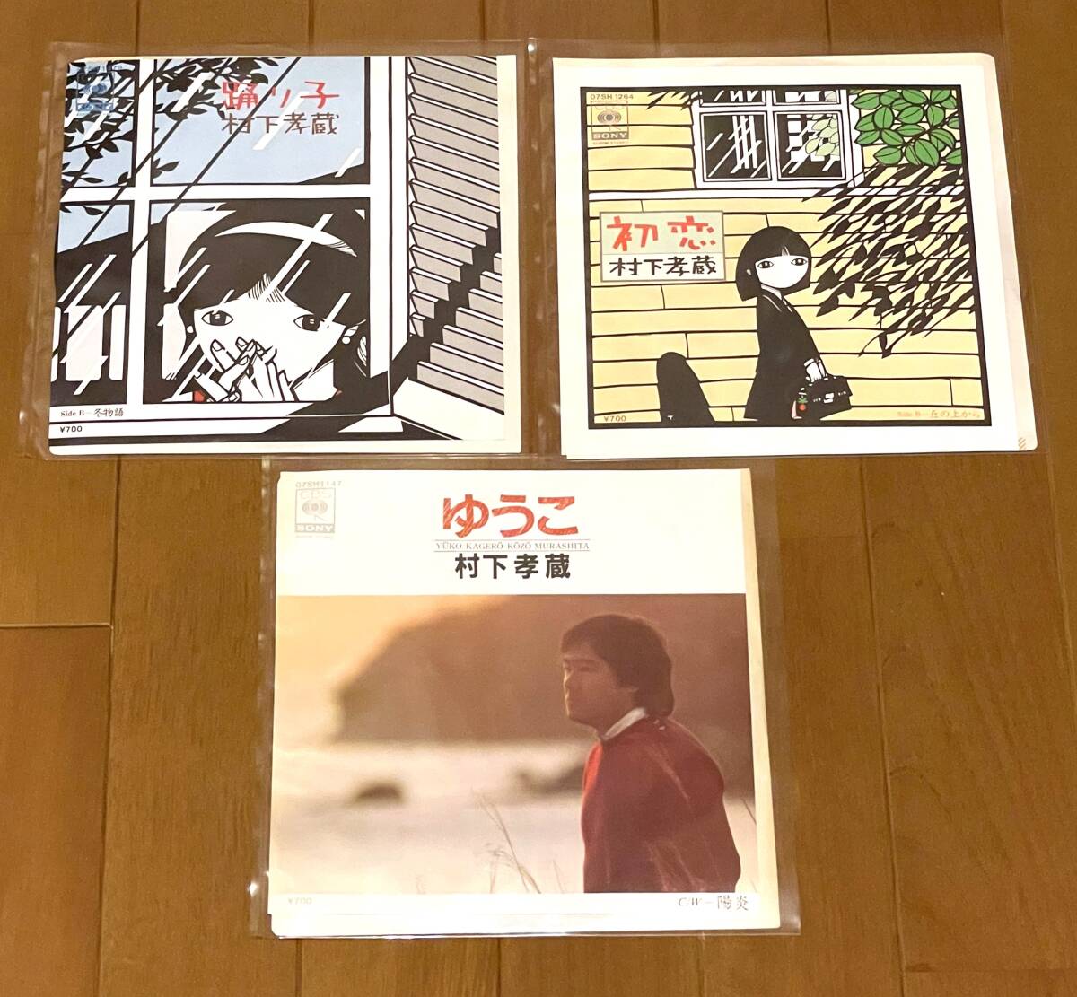  Murashita Kozo single record each kind set 