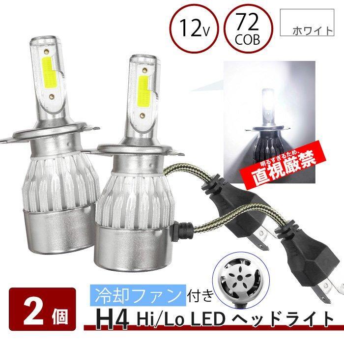 汎用 丸 クリスタル 7インチ P700 ヘッドライト + H4 12V 36W 6000K ヘッドライト LED バルブ 左右 2個 クリア ヘッドランプ ライト セットの画像8