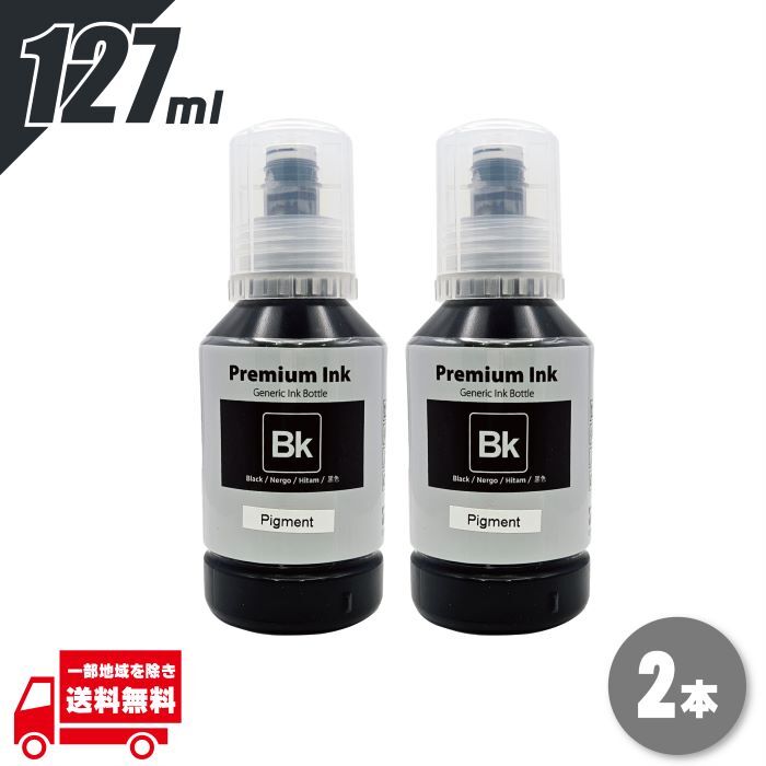 プリンター インク エプソン ヤドカリ ブラック 黒 127ml 2個 EW-M634T EW-M634TR EW-M670FT EW-M670FTW EW-M674FT_画像1