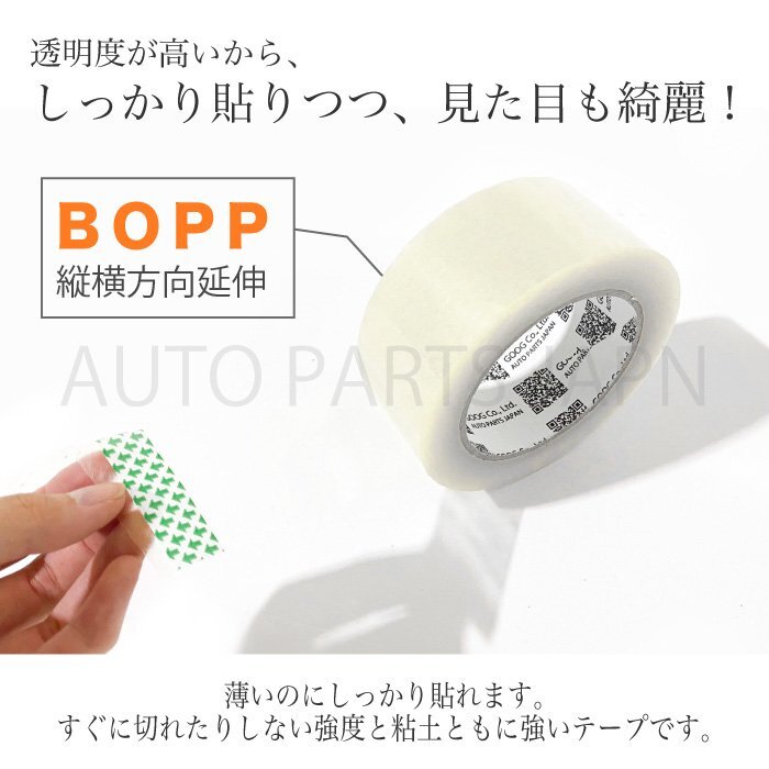 OPP テープ 梱包テープ 50個 セット 梱包 資材 セロテープ 透明テープ 厚さ 40μ 48mm × 100m 50巻 クリア 包装 ビニール 業務用 送込_画像5