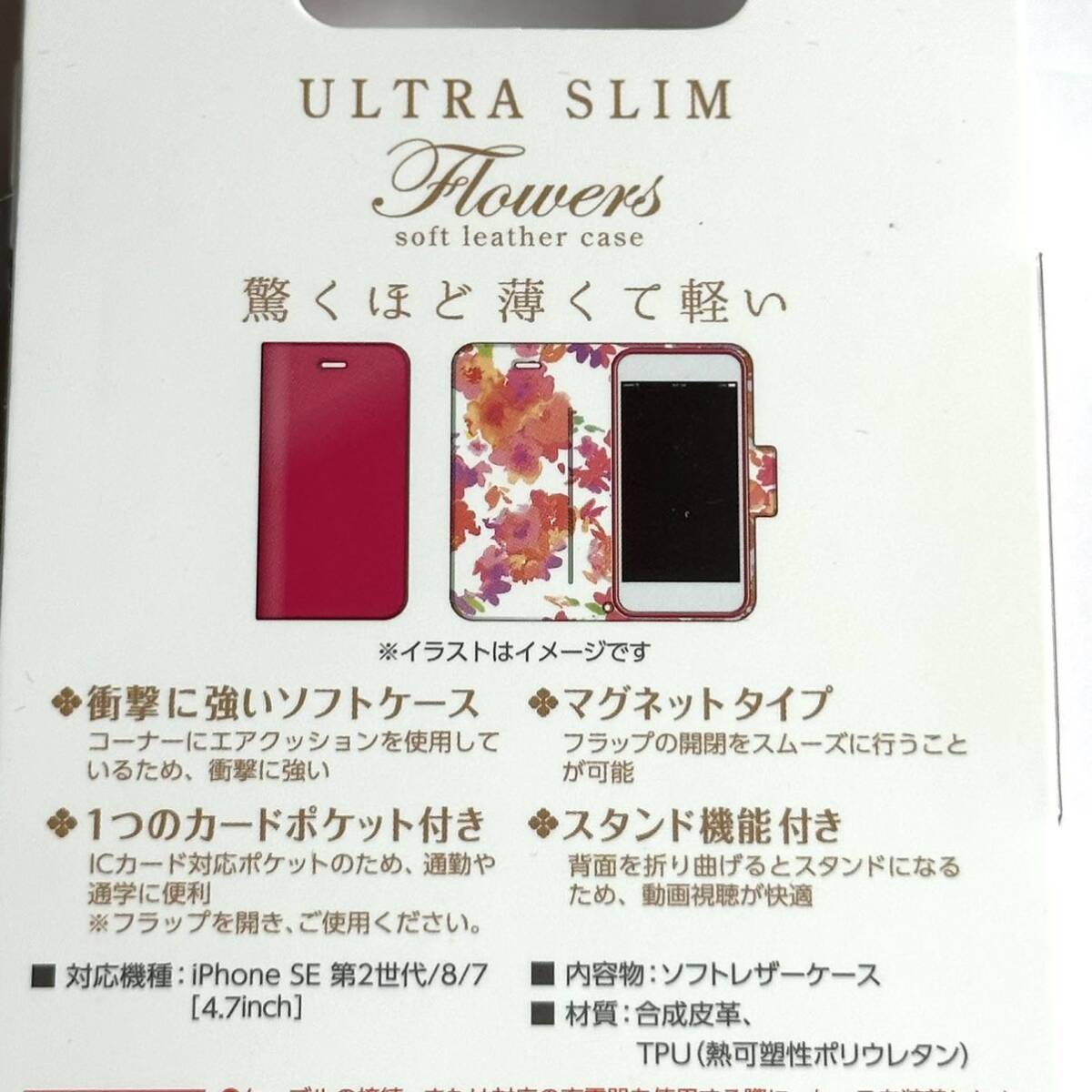 iPhone SE3/SE2/8/7用スリムレザーケース/内側花柄サイドマグネット付スタンド機能付カード入付ELECOMディープピンクの画像10