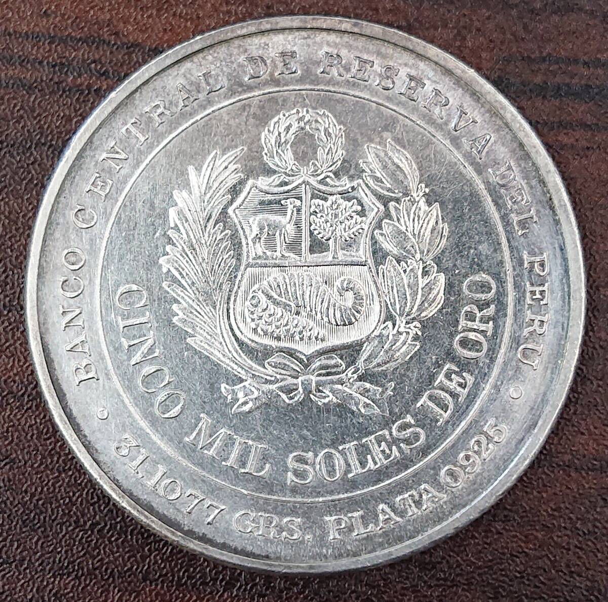 #10587 1円～ ペルー 1979 銀貨 925 HUASCAR ワスカル号の画像1