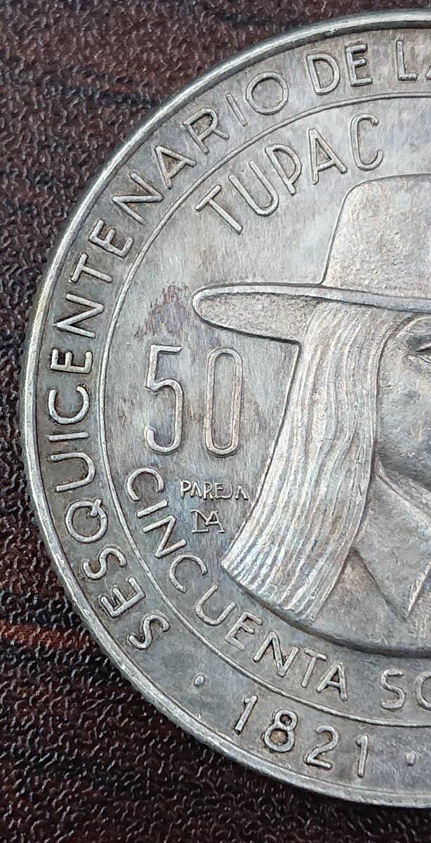 #10498 1円～ ペルー ５０ソル １９７１年 銀貨の画像3