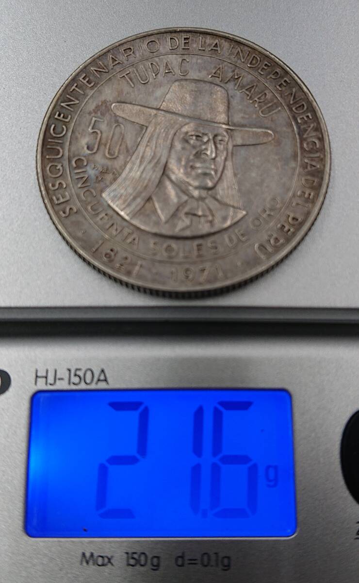 #10498 1円～ ペルー ５０ソル １９７１年 銀貨の画像7