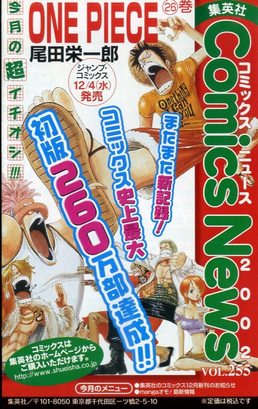 即決[同梱歓迎] 帯付・初版 ワンピース 26巻 チラシ付 尾田栄一郎 ジャンプコミックス 漫画コミック◆その他多数出品中Ω600_画像2