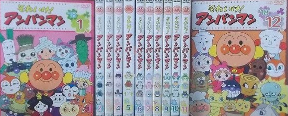 【送料無料】DVD それいけ!アンパンマン ’18 全12巻 ※ケース無し レンタル落ち_画像1