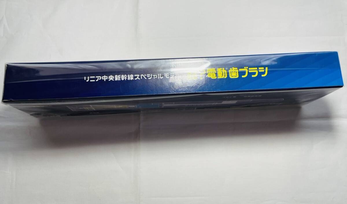 【非売品】リニア中央新幹線スペシャルモデル　電動歯ブラシ　商品番号：【ype240011】_画像4