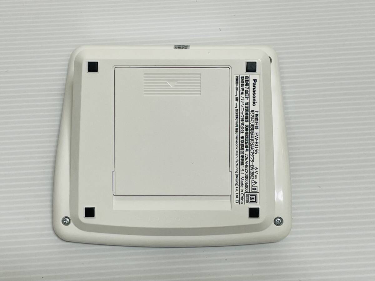 【通電確認済】Panasonic 上腕血圧計 EW-BU-56-w ホワイト 当社商品番号：【ype240030】_画像8