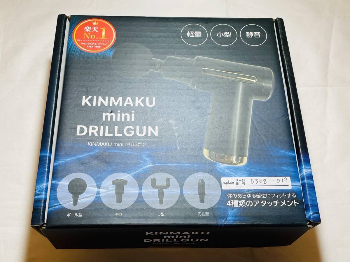 商品名：【中古品】【通電確認済】ドリルガン　ミニ電動ケアマシン　ボディメンテナンス　当社商品番号：【ype240063】_画像3