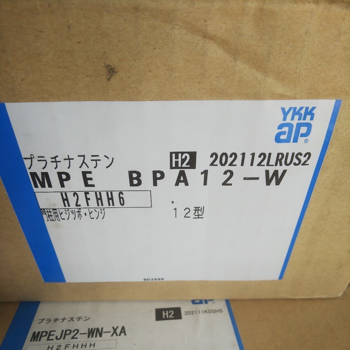 YKK ap エクスティアラ 門扉 本体 その他 未使用 保管品 建築 YKK ap エクスティアラ 門扉 本体 その他 未使用 保管品 建築