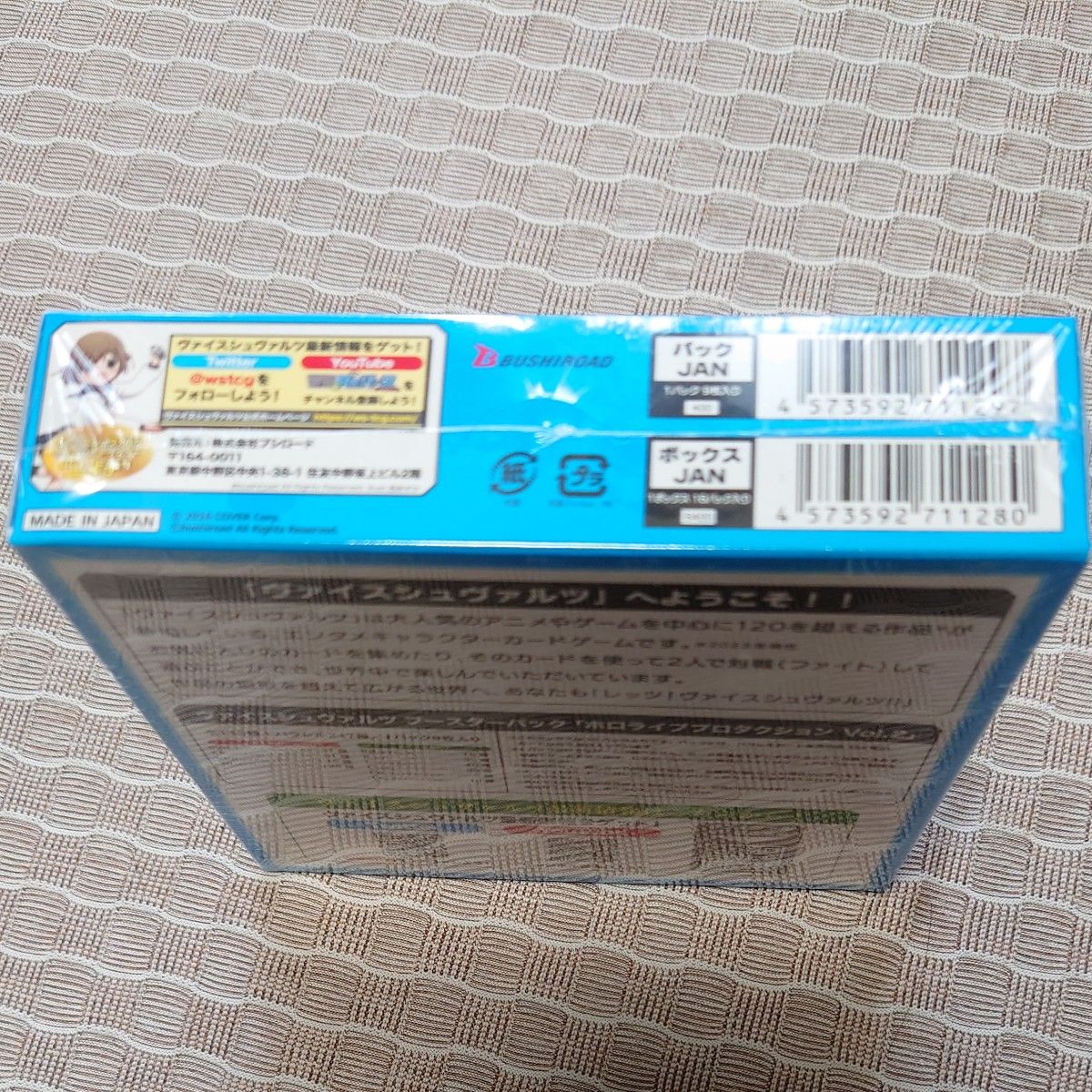【BOX】 ヴァイスシュヴァルツ ブースターパック ホロライブプロダクション Vol.2