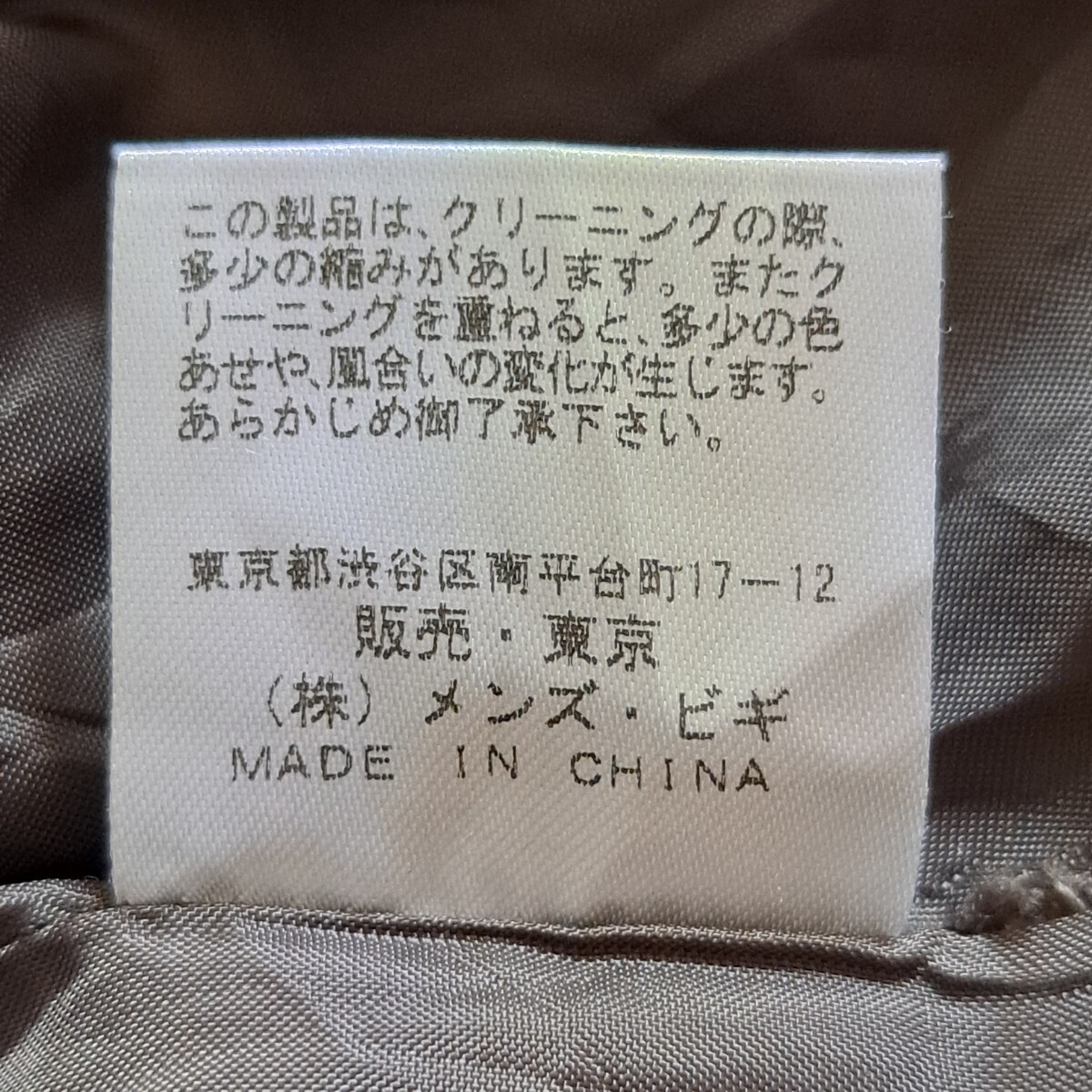 【UNION STATION】ユニオンステーション ジャケット カバーオール ブラウン レーヨン 薄手 軽量 着回し 通勤 紳士 メンズ サイズM/Y8430HH_画像10