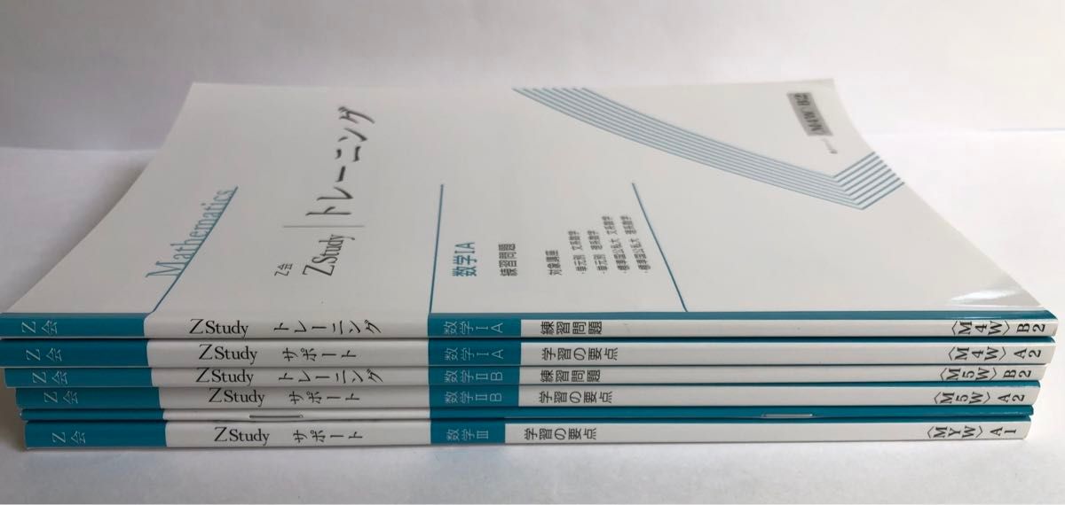 Z会 Zstudy トレーニング&サポート 練習問題 学習の要点 数学IA IIB Ⅲ  【6冊セット】