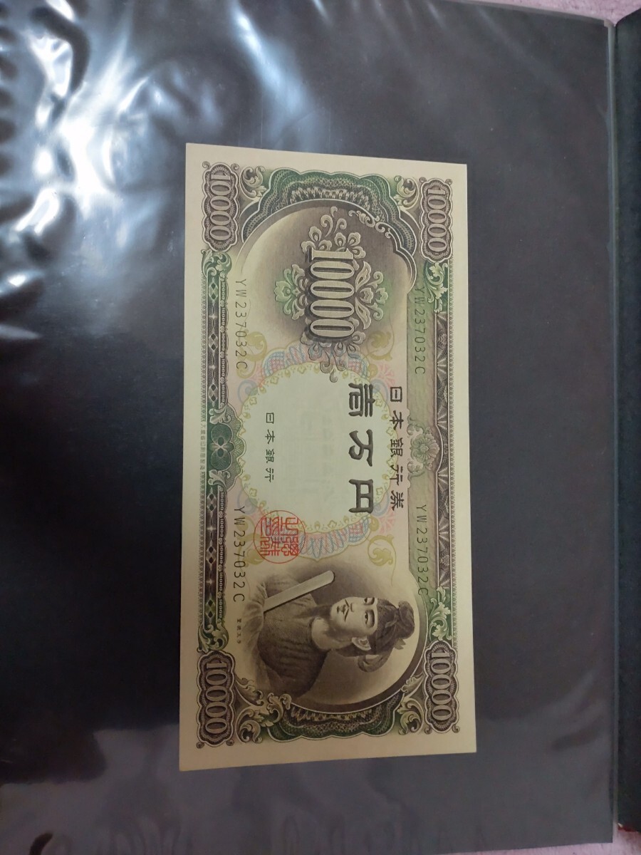 聖徳太子一万円札ＹＷ上の白い所傷ありの画像1