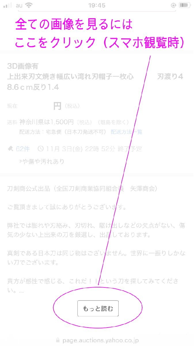 大業物「友重」【厳選】【返品可】折れず曲がらず良く切れる刃渡６８.１反り２.０ 戦国時代約五百年前の御刀（明応1492-1501年）拵おまけ_画像2