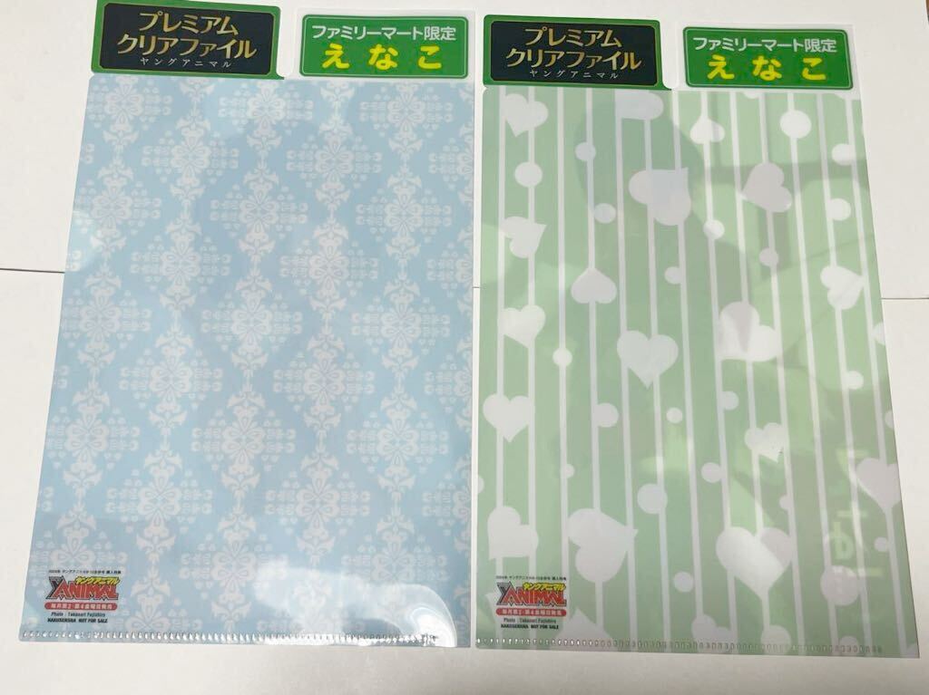  new goods unused goods ... premium clear file 2 kind set Young animal 2024 year 9.10 number appendix Family mart limitation 